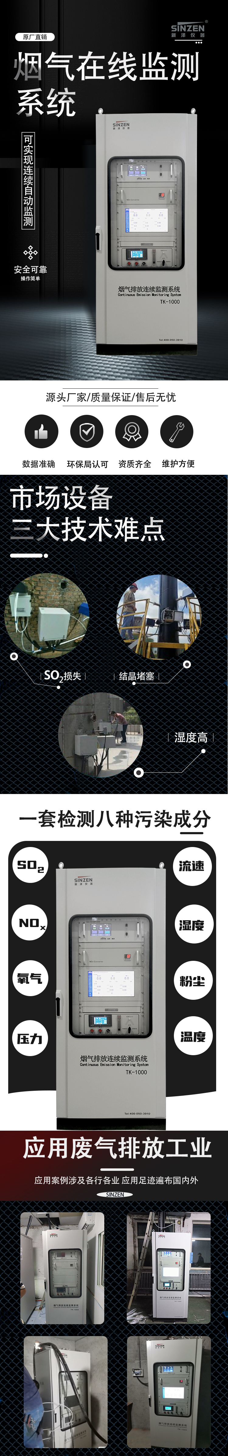 1689054140480136.jpg 煙氣在線監(jiān)測系統(tǒng).jpg