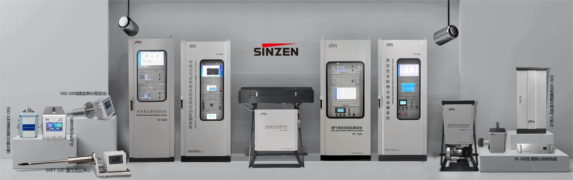 煙氣在線監(jiān)測系統廠家.jpg