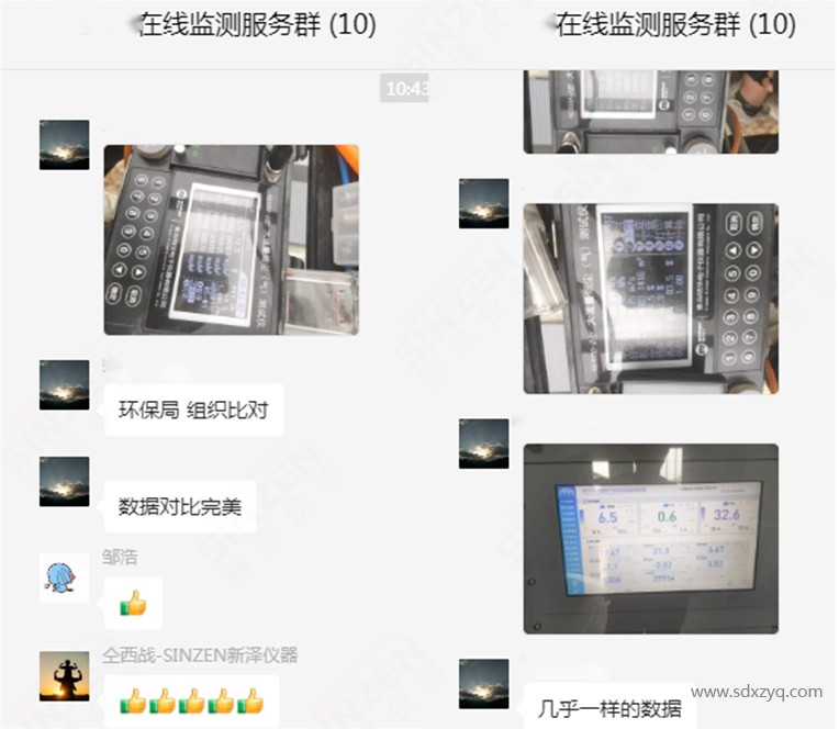 1698135540673887.jpg 新澤煙氣在線監(jiān)測(cè)系統(tǒng)客戶評(píng)價(jià).jpg