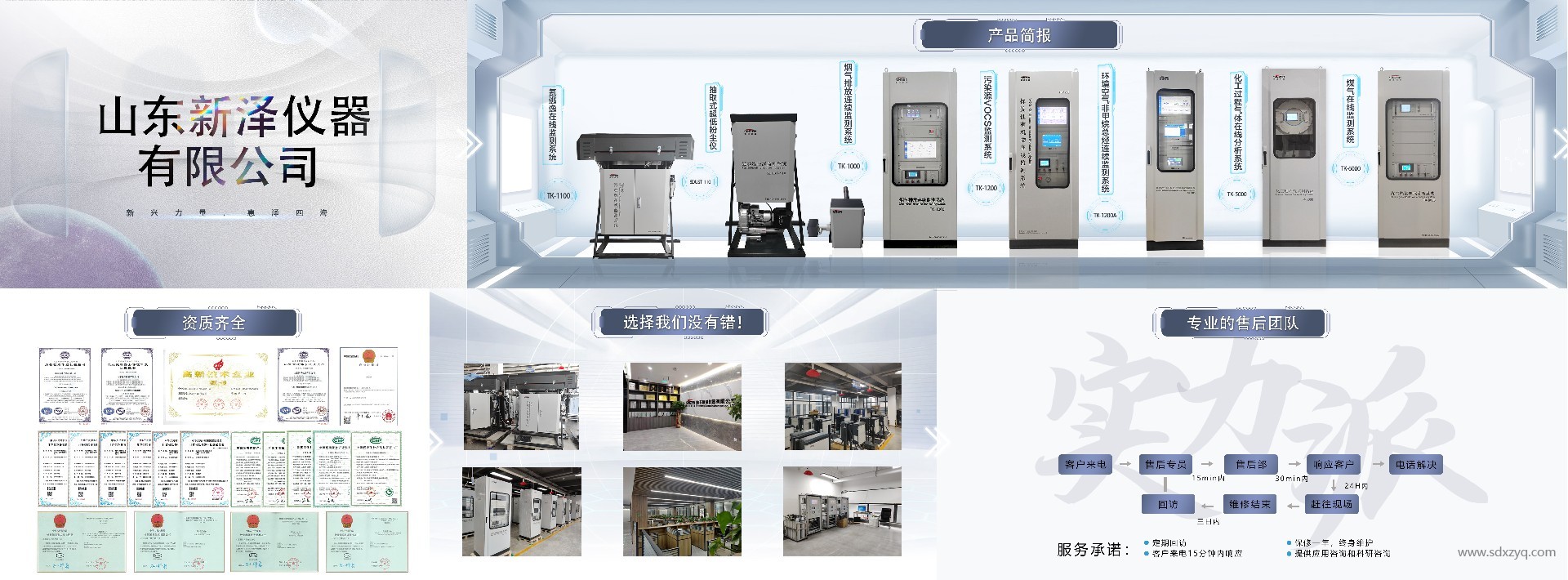 1723098737122646.jpg 煙氣在線監測設備廠家.jpg