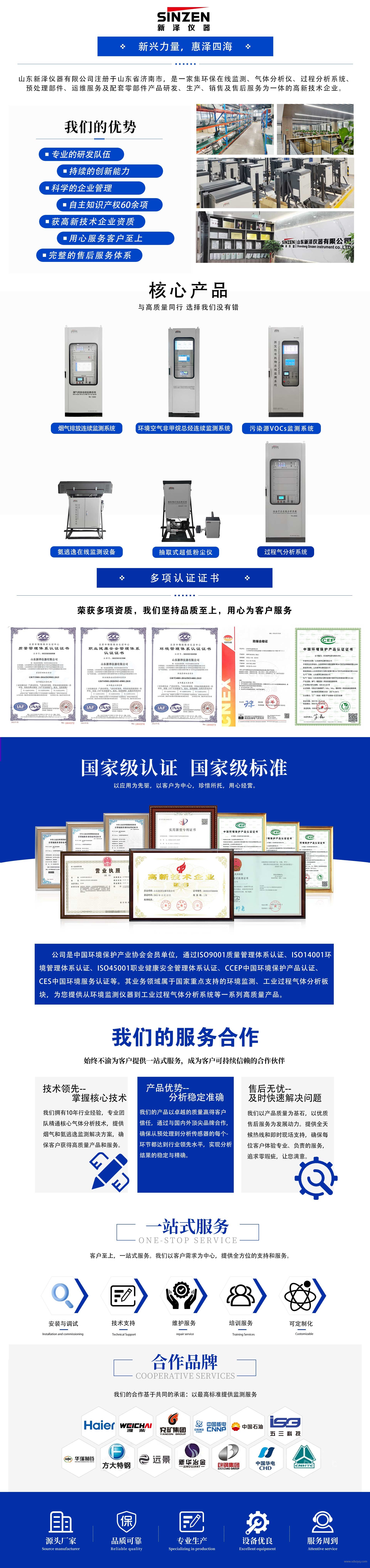 1725874701565727.jpg 核心產(chǎn)品介紹.jpg