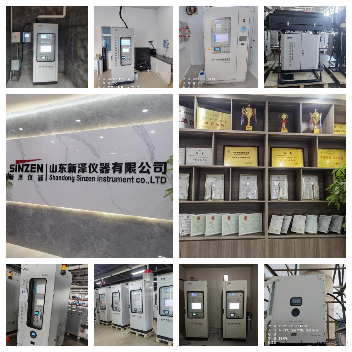 1745824767102449.jpg 環(huán)保在線監(jiān)測系統(tǒng).jpg