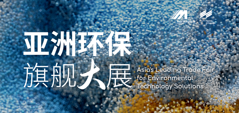 環(huán)博展丨新澤儀器誠邀蒞臨,附詳細(xì)路線圖